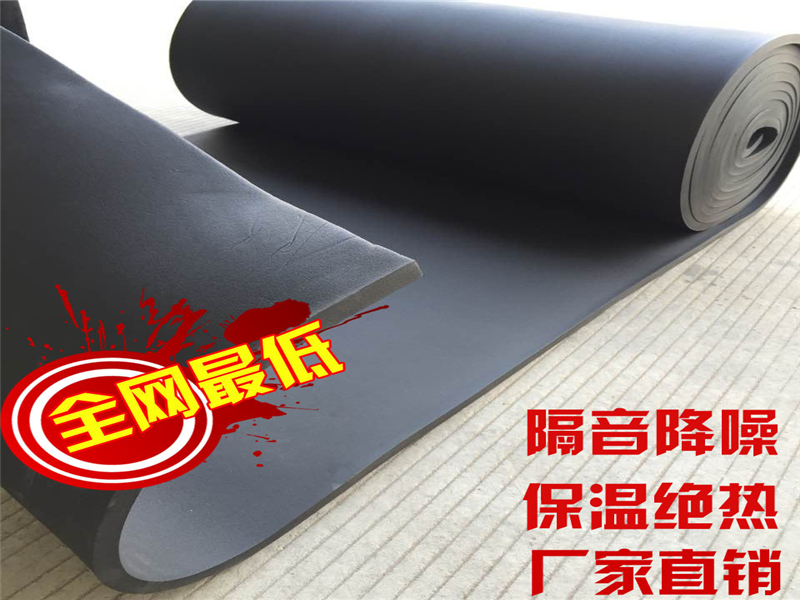 在線咨詢保溫板橡塑